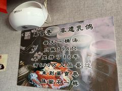 -箪食巷私房菜馆·鲁菜(玉函路店)