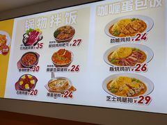 -黄饷·咖喱蛋包饭(奥城店)