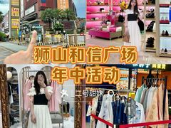 -和信广场(狮山店)