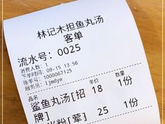 -林记木担鱼丸汤(鼓浪屿店)