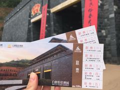 -白鹿原影视城