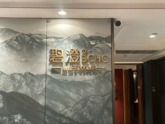 -碧澄保健(东风西路店)