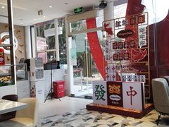 -哈根达斯(滨江店)