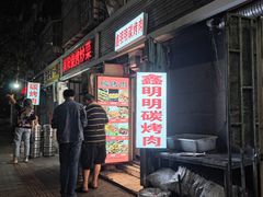 -鑫明明拉面(宁化路店)