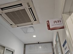 -上海仁爱医院