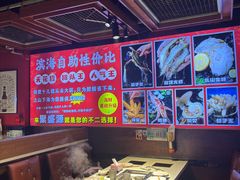 -聚盛源蒸汽海鲜火锅烤肉自助(巨川金海岸购物广场店)