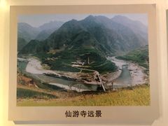 -仙游寺