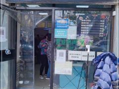 门面-老磁器口豆汁店(天坛店)