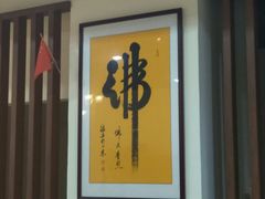 -紫竹林素食(祖庙路店)