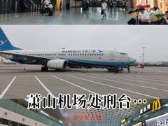 -杭州萧山国际机场