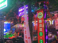 -路边边.炒菜烧烤.音乐餐厅(良乡长虹店)