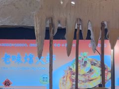 -大哈福烧烤·海鲜·家常菜(延安三路店)