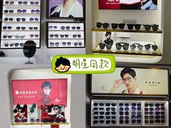 -华北眼镜城(站前街店)