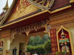 门面-西双版纳勐泐文化旅游区