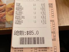 账单-添好运点心专门店(深水埗店)