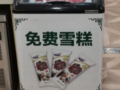 -楼外楼大刀肉传统火锅居(博学路店)