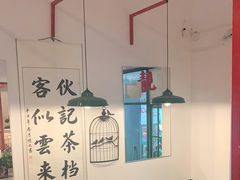 -伙记茶档(龙海风情小镇店)