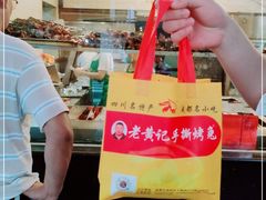 -老黄记手撕烤兔(玉林街店)