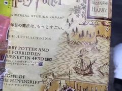 -哈利波特禁忌之旅