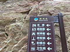 -湖洞水自然风景区
