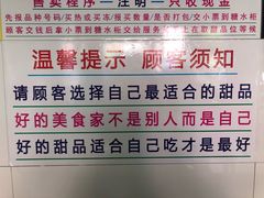 -百花传统甜品店(原址店)