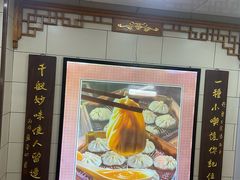 -西安贾三灌汤包·回坊小吃·清真炒菜(北院门总店)