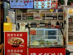 -豫石记羊汤(北苑店)