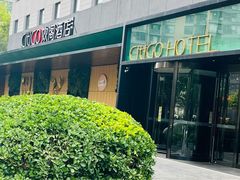 -北京三元桥CitiGO欢阁酒店