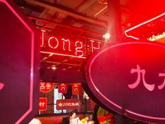 -红花椒火锅(泰州万达店)