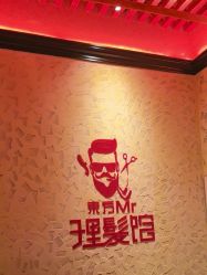 -东方先生国潮男士理发馆