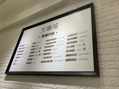 -大嘻咹biangbiang面(历史博物馆店)