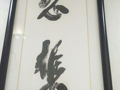 -星云文教馆