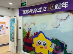 -瑞思英语·少儿英语启蒙(河西·梅江第六田园校区)