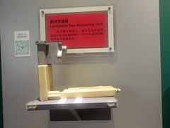 -磁浮交通科技馆