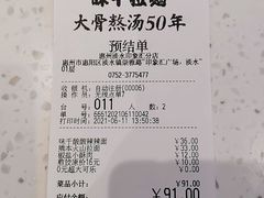 -味千拉面(惠州淡水嘉信茂广场分店)