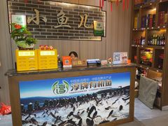 -千岛湖小鱼儿·淳安匠心农家菜