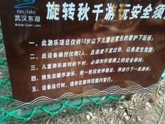 -东湖落雁景区