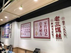 -酱壹老三饵丝(南宁南路店)