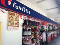 门面-FairPrice Finest 100AM