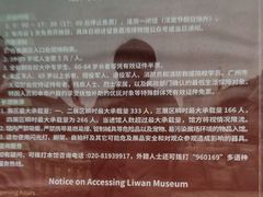 -荔湾博物馆