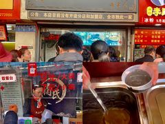 门面-鞠氏黑芝麻糊(水塔店)