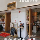 私藏宝藏私房菜[种草]|佛山探店