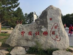 -北极村旅游风景区