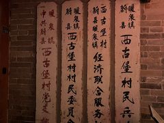 -暖泉古镇