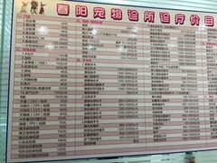 -暖阳宠物医院·犬猫康复中心·骨科