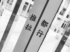 -杯欢制茶(三里屯店)