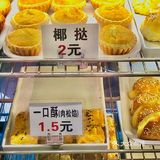 西乡塘这家2⃣️闷一个的原味蛋挞 老南宁都懂