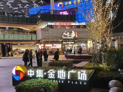 -中集金地美兰城