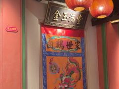 -春梅里卤鹅馆·47年老字号(中山路店)