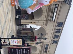 -王府井奥莱临潼小镇(临潼店)